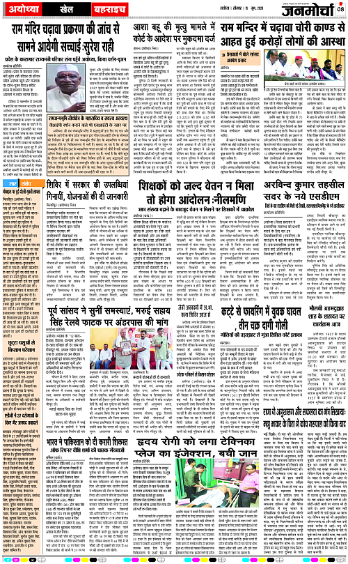Page 8 copy