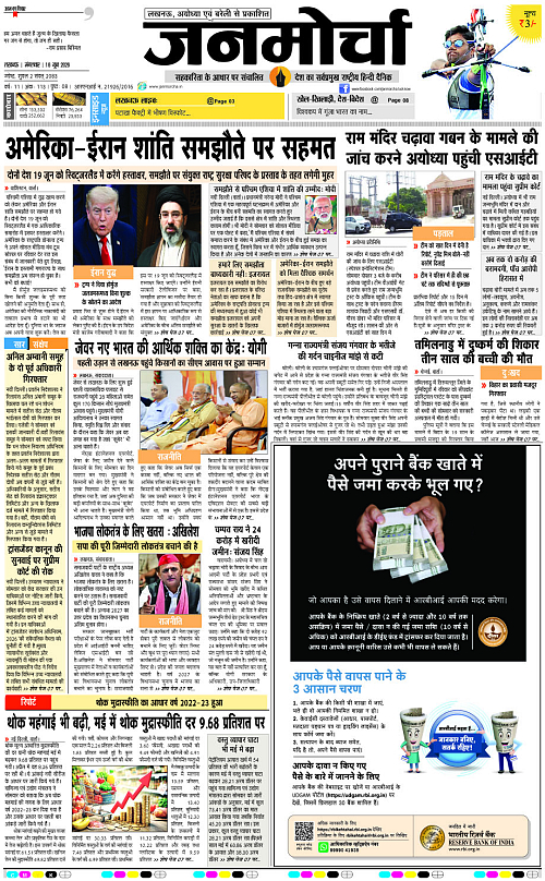 16 JUNE_2026_Page-1 copy
