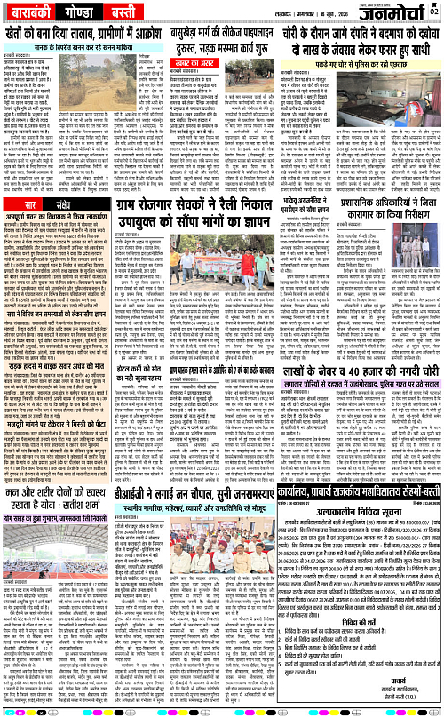 16 JUNE_2026_Page-2 copy