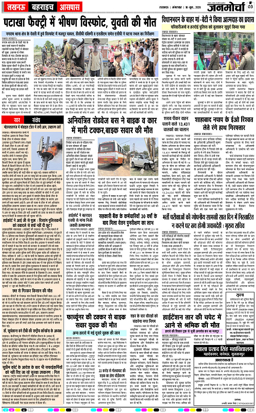 16 JUNE_2026_Page-3 copy