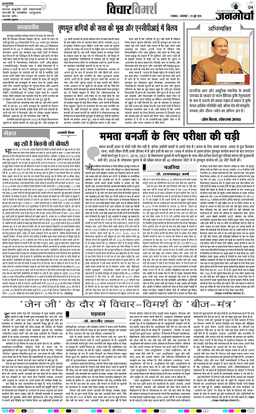 16 JUNE_2026_Page-4 copy