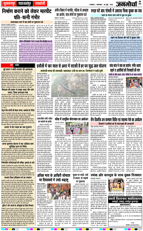 16 JUNE_2026_Page-5 copy