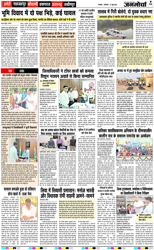 16 JUNE_2026_Page-6 copy