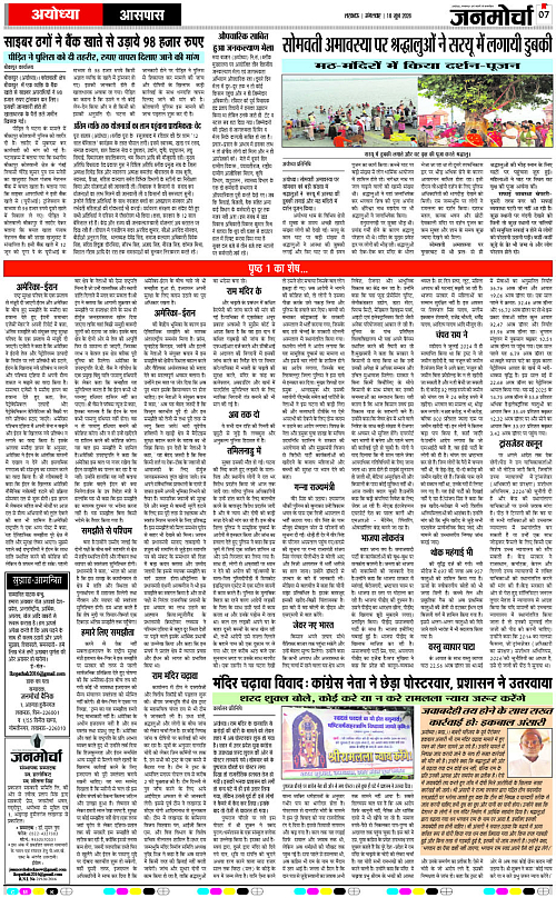 16 JUNE_2026_Page-7 copy