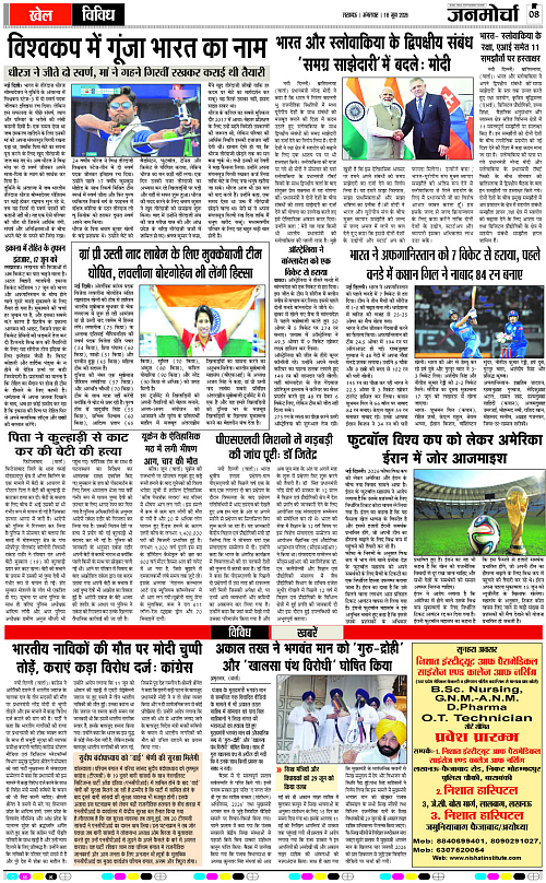 16 JUNE_2026_Page-8 copy