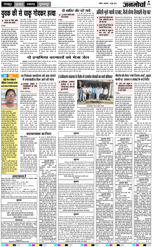 Page 6 copy