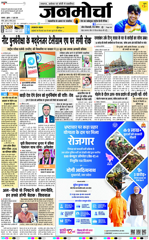 17 JUNE_2026_Page-1 copy