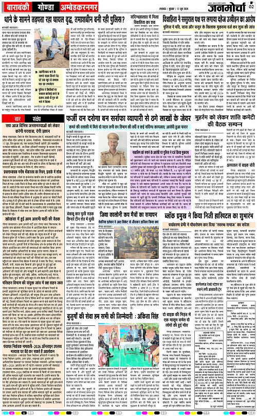 17 JUNE_2026_Page-2 copy