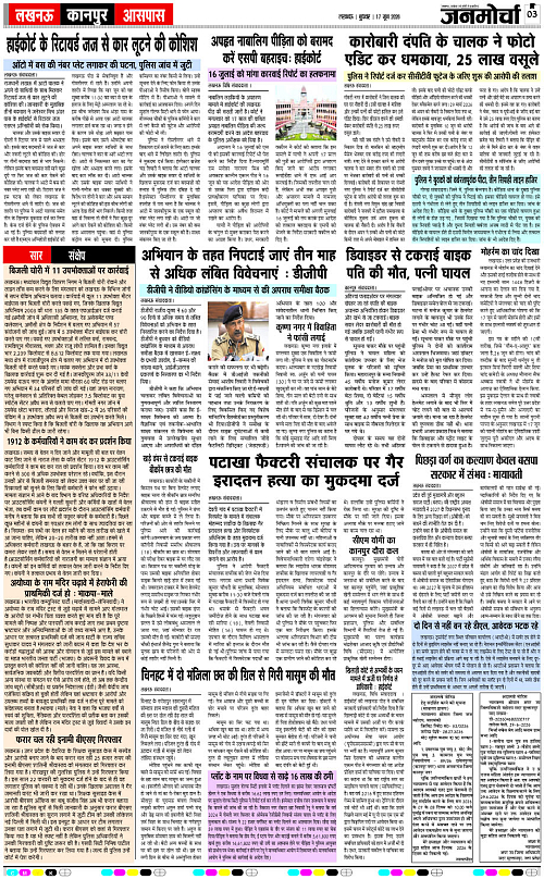 17 JUNE_2026_Page-3 copy