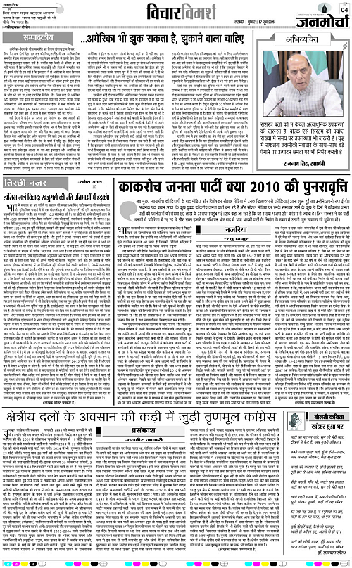 17 JUNE_2026_Page-4 copy