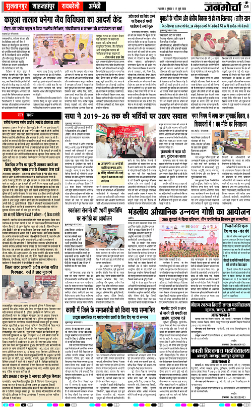 17 JUNE_2026_Page-5 copy