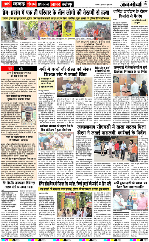 17 JUNE_2026_Page-6 copy