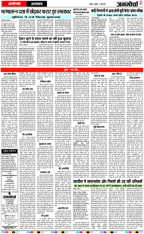 17 JUNE_2026_Page-7 copy