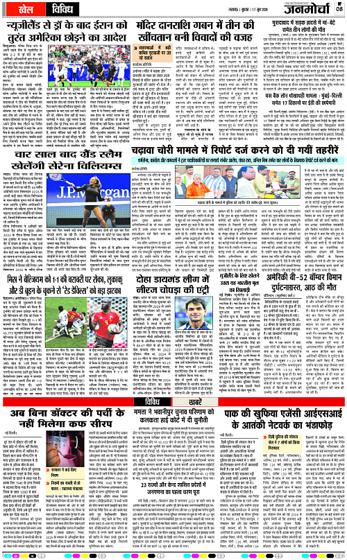 17 JUNE_2026_Page-8 copy