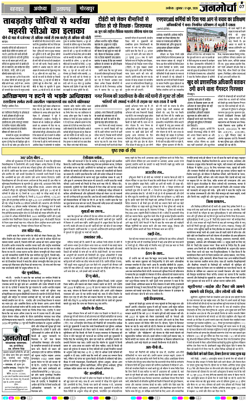 Page 7 copy