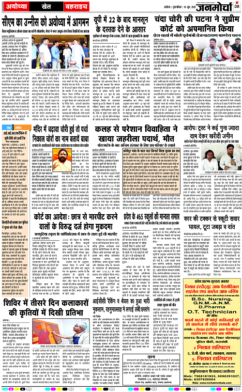 Page 8 copy