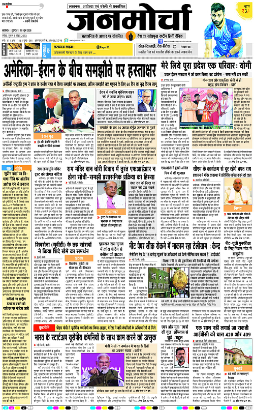 19 JUNE_2026_Page-1 copy