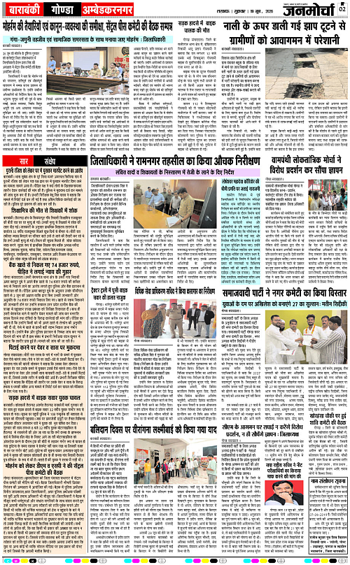 19 JUNE_2026_Page-2 copy