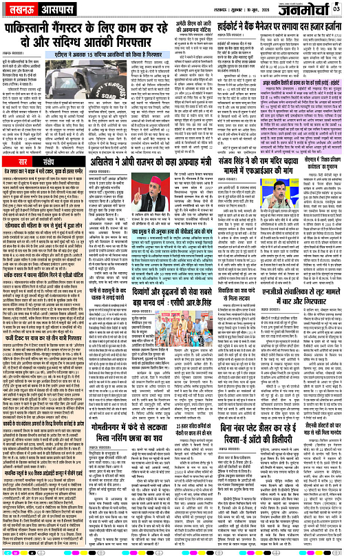 19 JUNE_2026_Page-3 copy