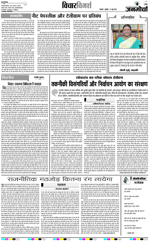 19 JUNE_2026_Page-4 copy