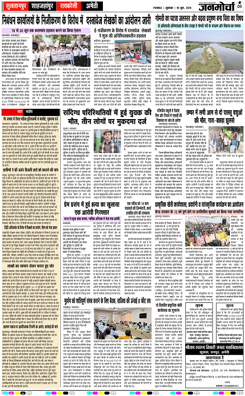 19 JUNE_2026_Page-5 copy