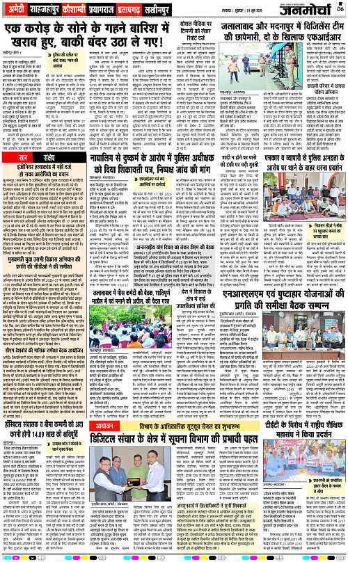 19 JUNE_2026_Page-6 copy