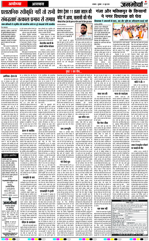 19 JUNE_2026_Page-7 copy