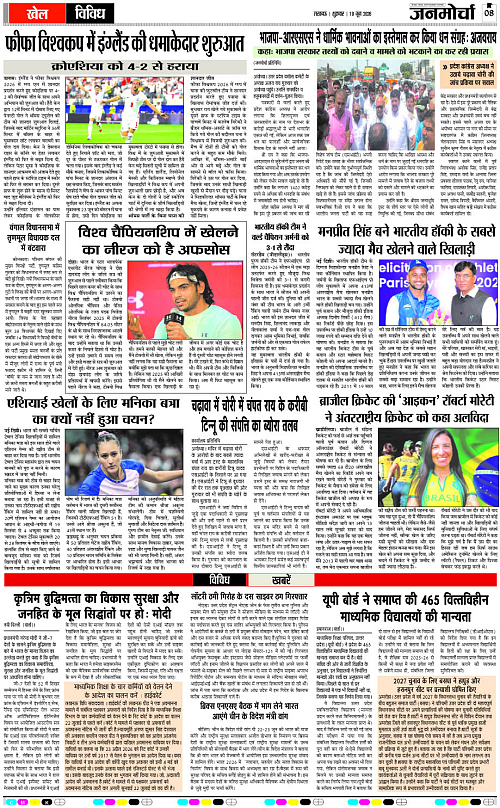 19 JUNE_2026_Page-8 copy