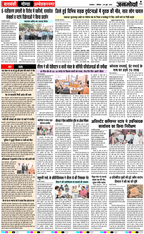20 JUNE_2026_Page-2 copy
