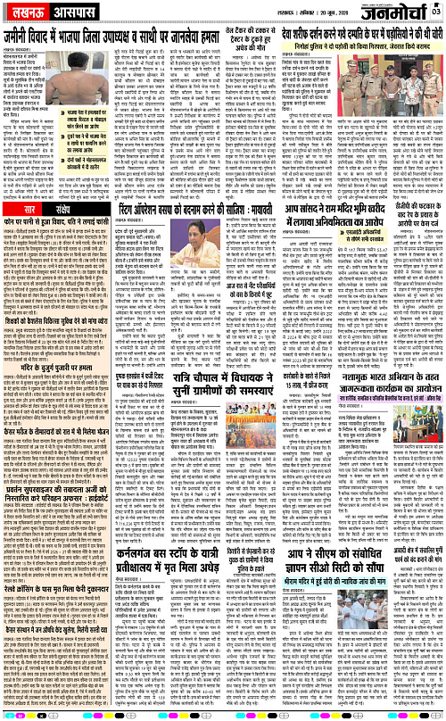 20 JUNE_2026_Page-3 copy