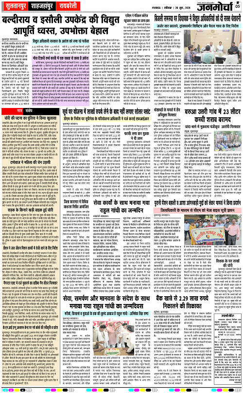 20 JUNE_2026_Page-5 copy