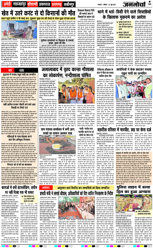 20 JUNE_2026_Page-6 copy