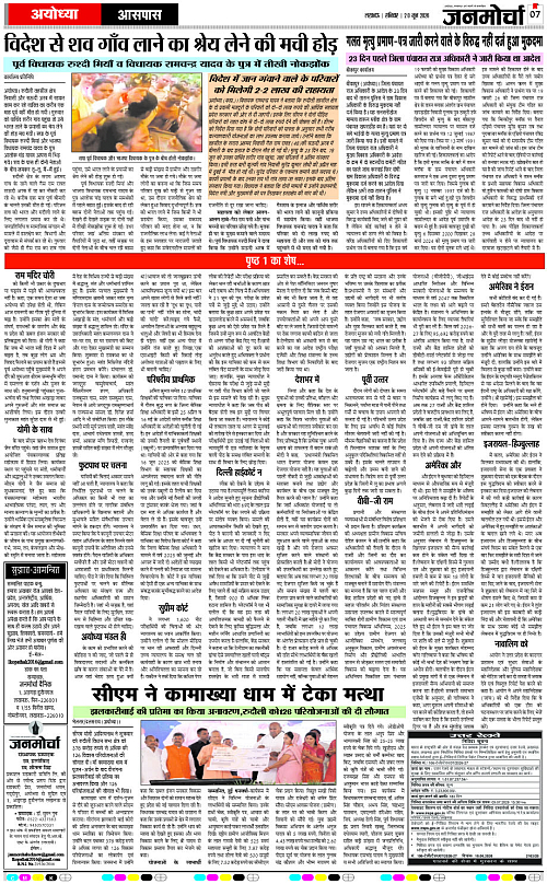 20 JUNE_2026_Page-7 copy