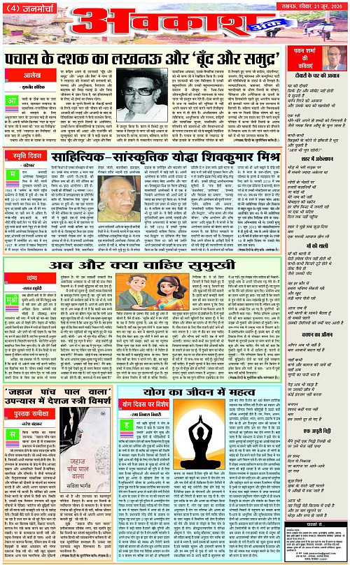 21 JUNE_2026_Page-4 copy