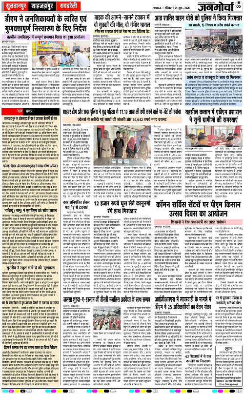 21 JUNE_2026_Page-5 copy