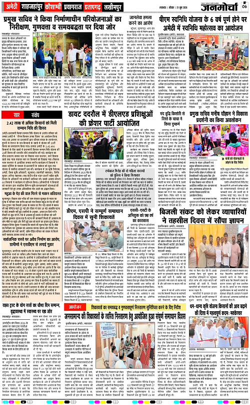 21 JUNE_2026_Page-6 copy