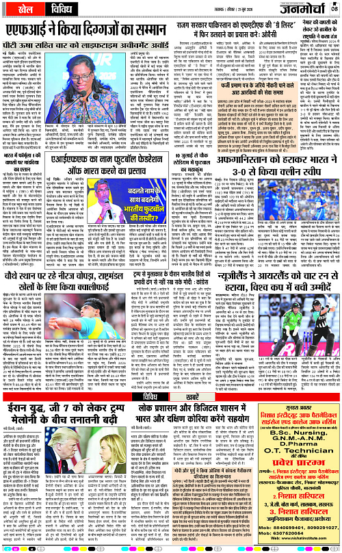 21 JUNE_2026_Page-8 copy