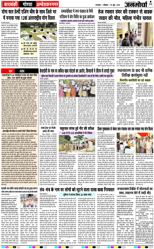 22 JUNE_2026_Page-2 copy