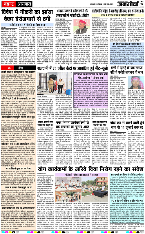 22 JUNE_2026_Page-3 copy