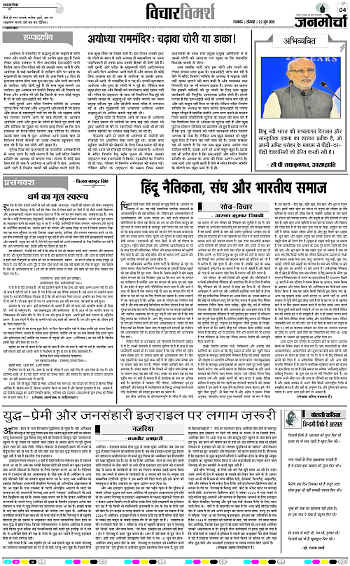 22 JUNE_2026_Page-4 copy