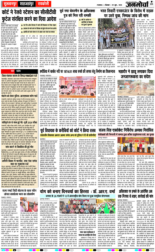 22 JUNE_2026_Page-5 copy