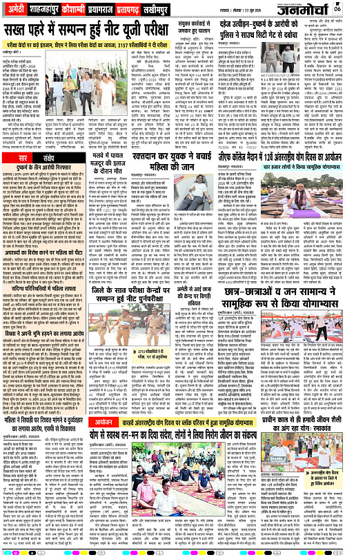 22 JUNE_2026_Page-6 copy