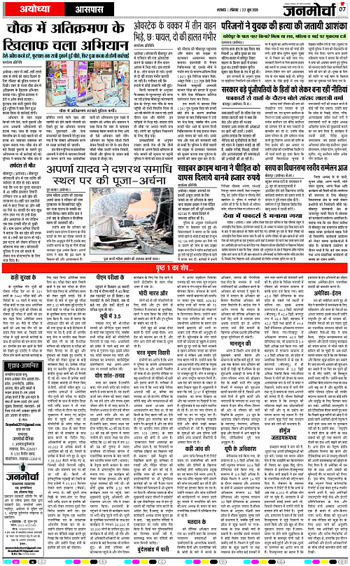 22 JUNE_2026_Page-7 copy