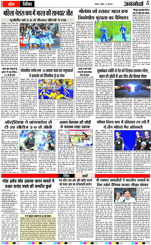 22 JUNE_2026_Page-8 copy