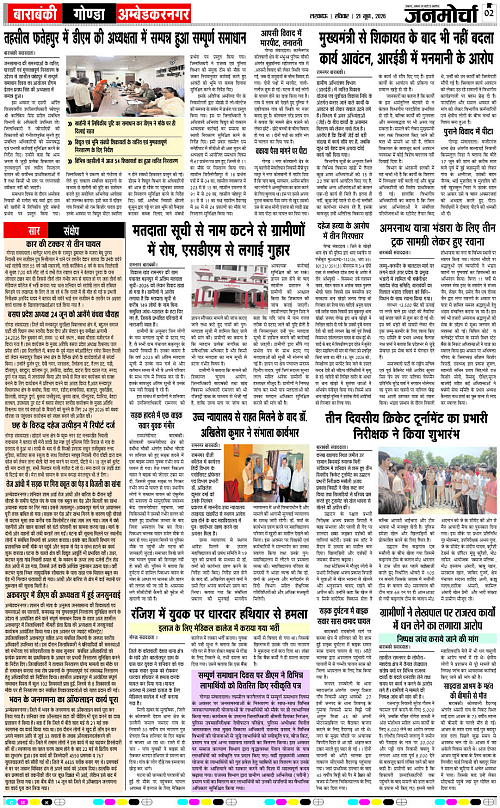 21 JUNE_2026_Page-2 copy