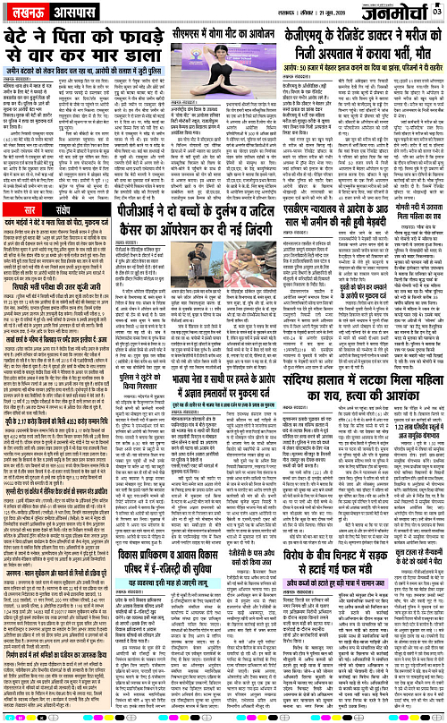 21 JUNE_2026_Page-3 copy