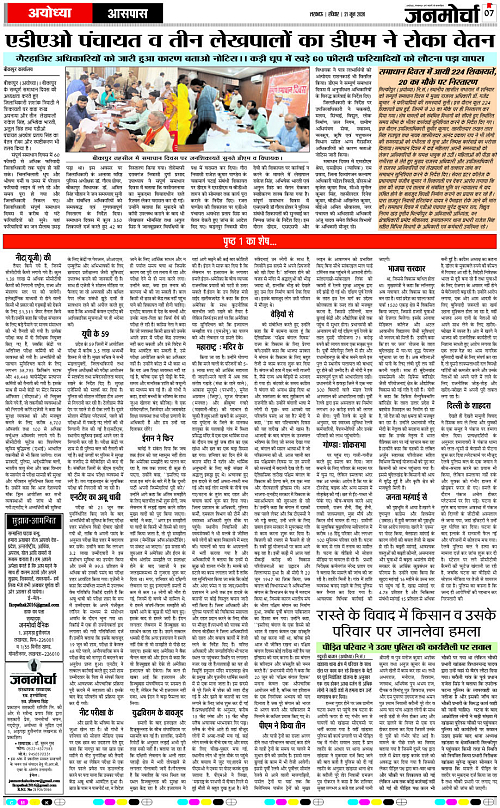 21 JUNE_2026_Page-7 copy