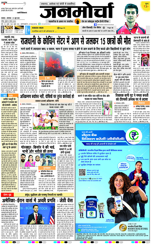 23 JUNE_2026_Page-1 copy
