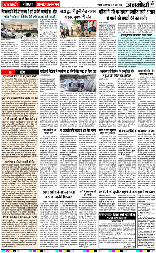 23 JUNE_2026_Page-2 copy