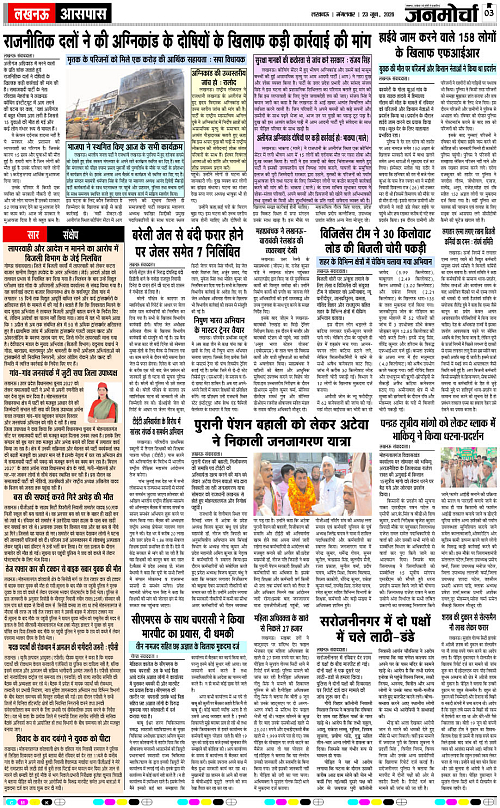 23 JUNE_2026_Page-3 copy